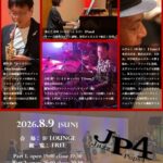 霧島国際ホテル LOUNGE CONCERT