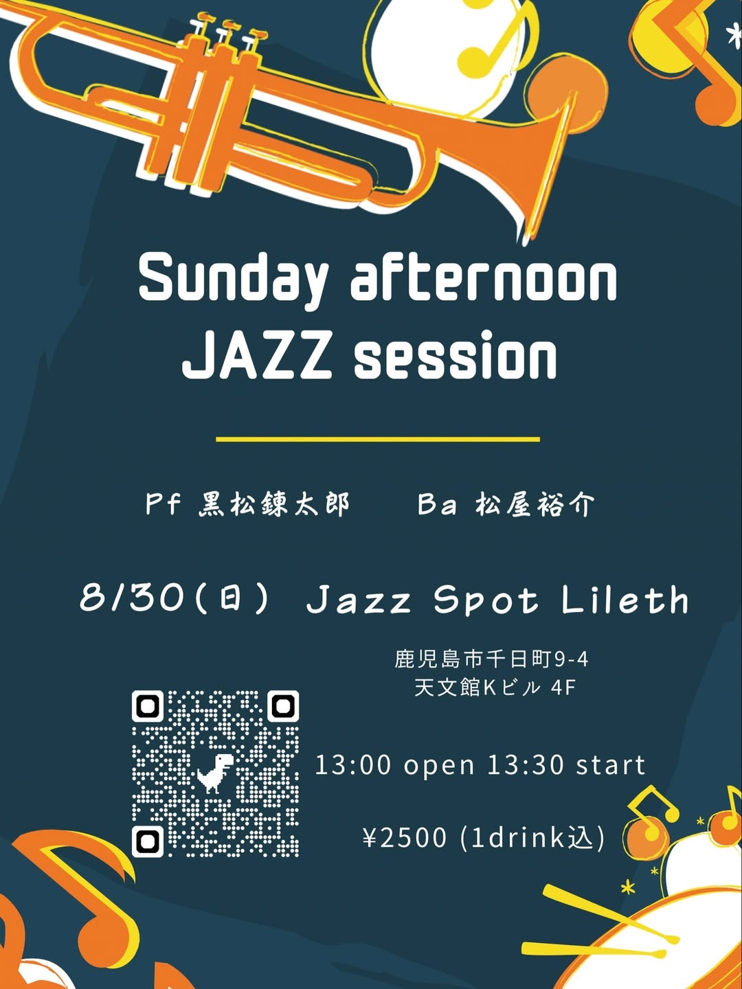 Sunday afternoon JAZZ session