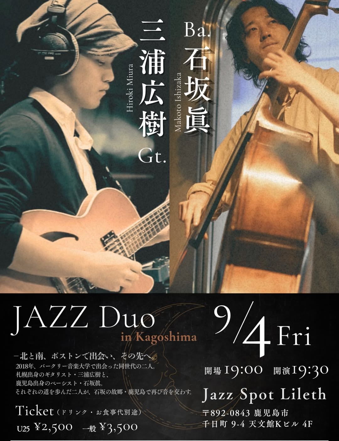 三浦広樹(Gt)×石坂眞(Ba) JAZZ Duo in Kagoshima