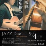 三浦広樹(Gt)×石坂眞(Ba) JAZZ Duo in Kagoshima