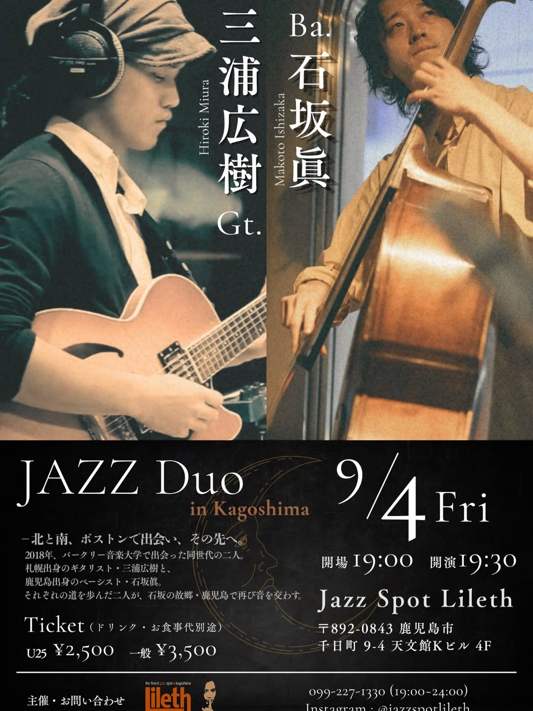 三浦広樹(Gt)×石坂眞(Ba) JAZZ Duo in Kagoshima