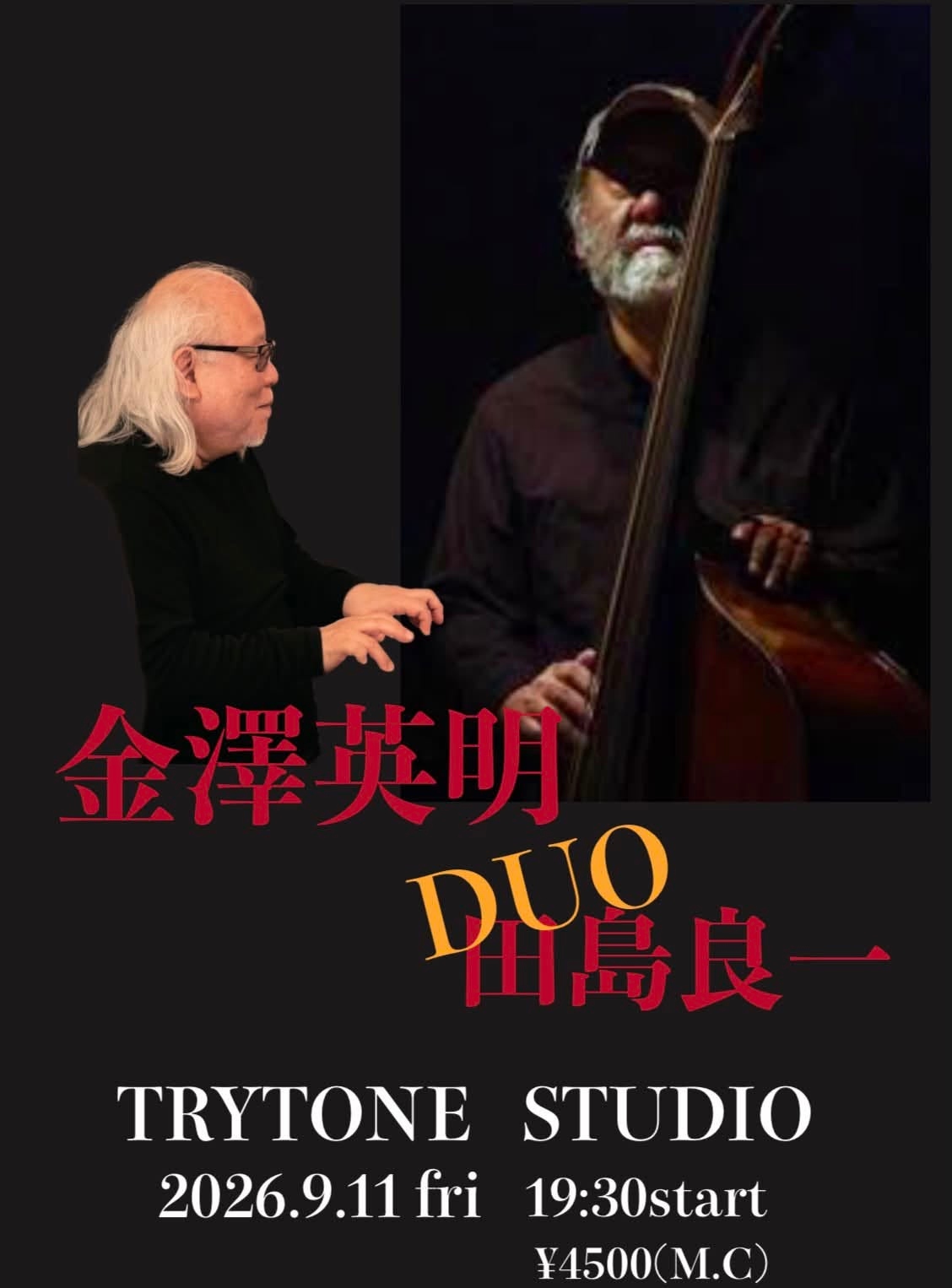 金澤英明(Ba)×田島良一(Pf) DUO@TRYTONE STUDIO