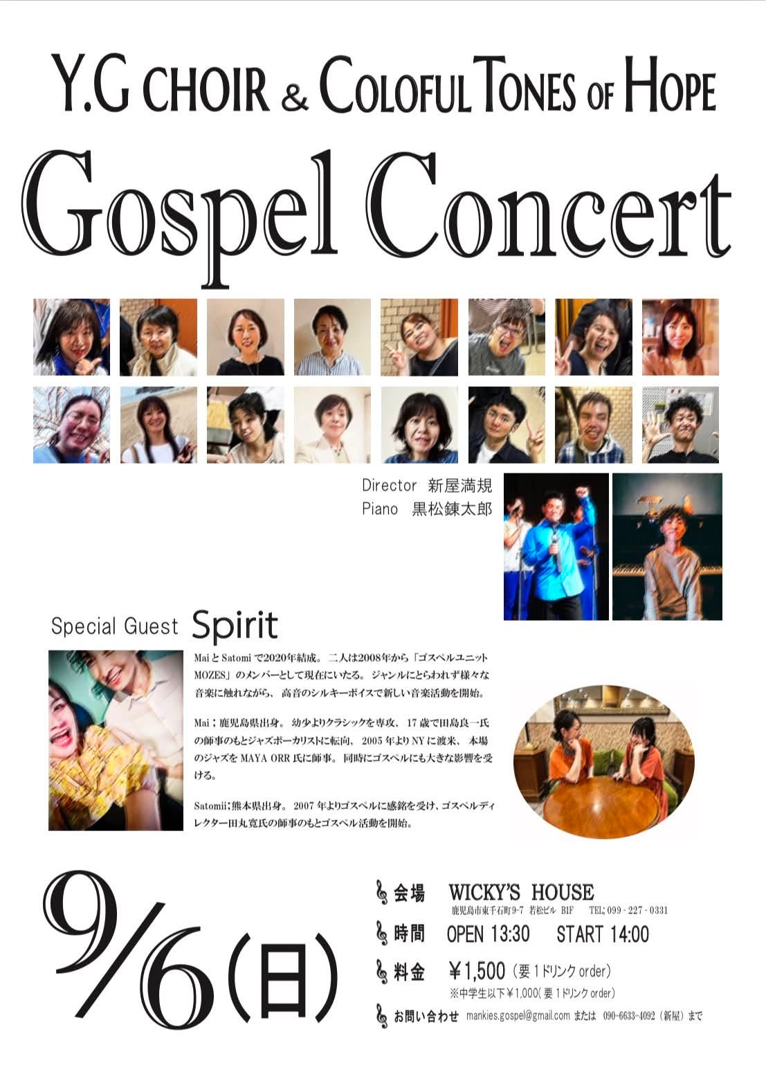 Y.G CHOIR & Colorful Tones of Hope Gospel Concert