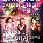 SAMURAI ダンシングナイト