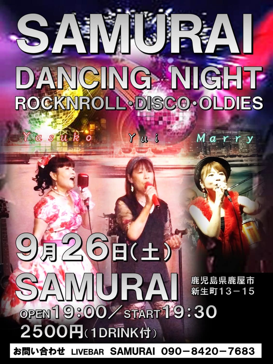 SAMURAI ダンシングナイト