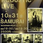 SAMURAI アコースティックライブ