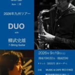 浦田オサム(Sax)×柳武史雄(Gt) Duo