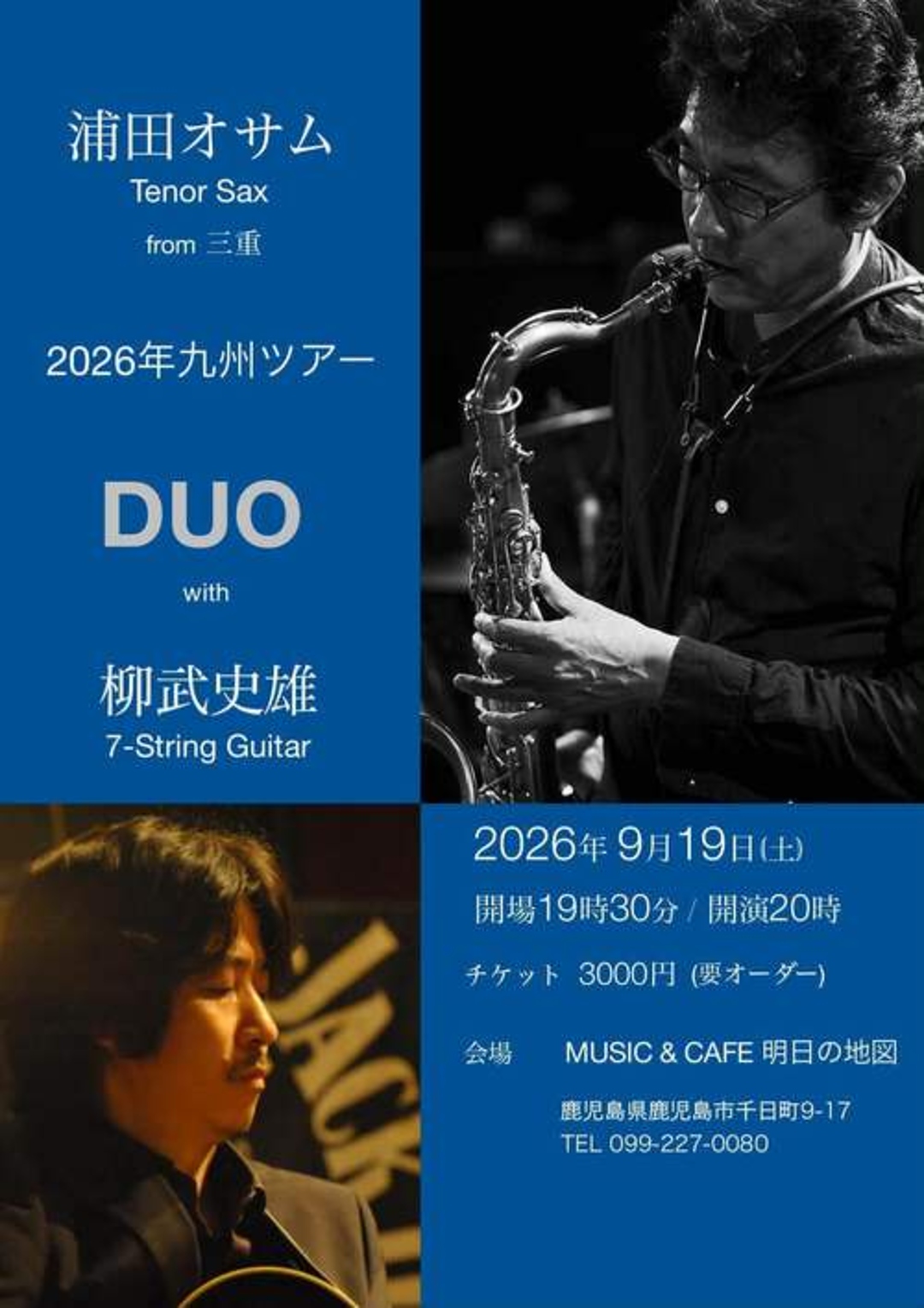 浦田オサム(Sax)×柳武史雄(Gt) Duo