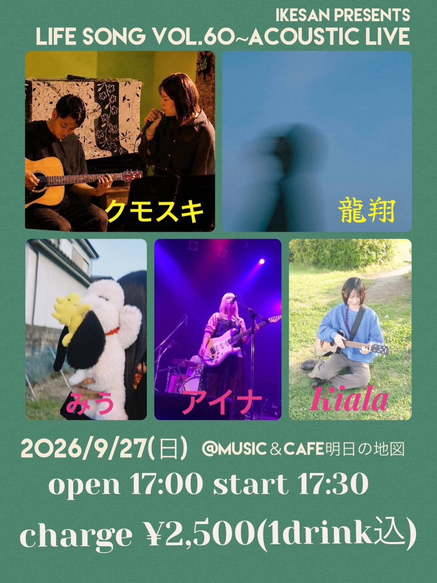 IKESAN PRESENTS LIFE SONG VOL.60～ACOUSTIC LIVE