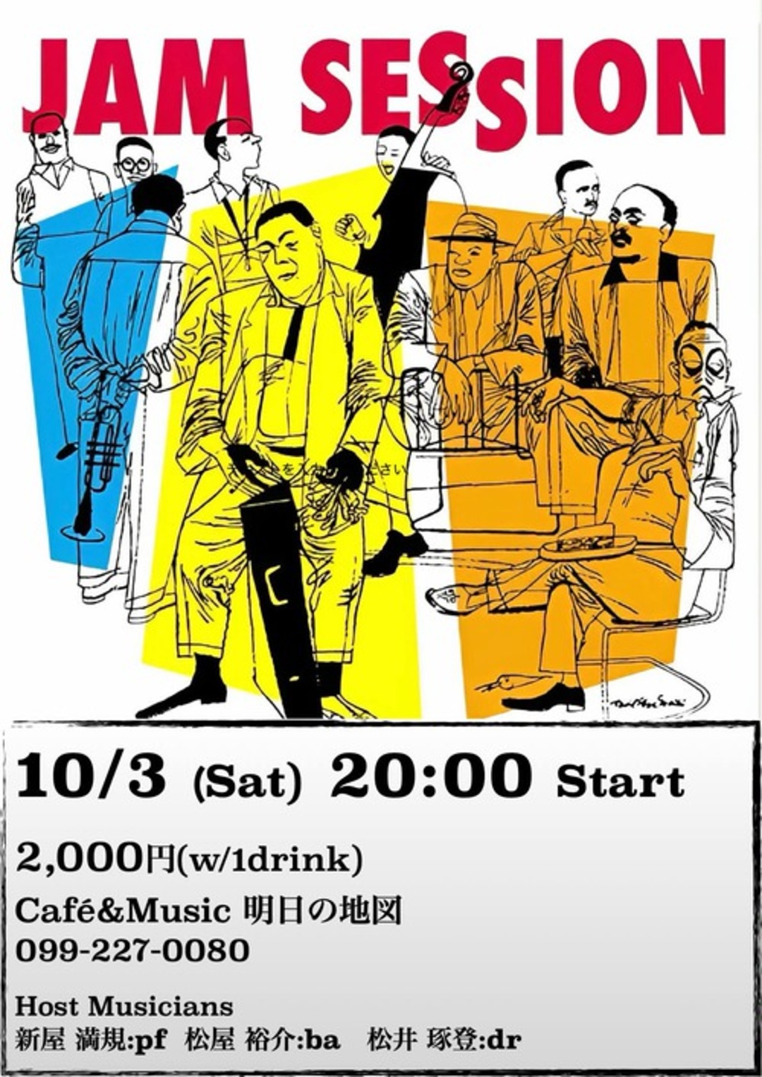 JAM SESSION@明日の地図