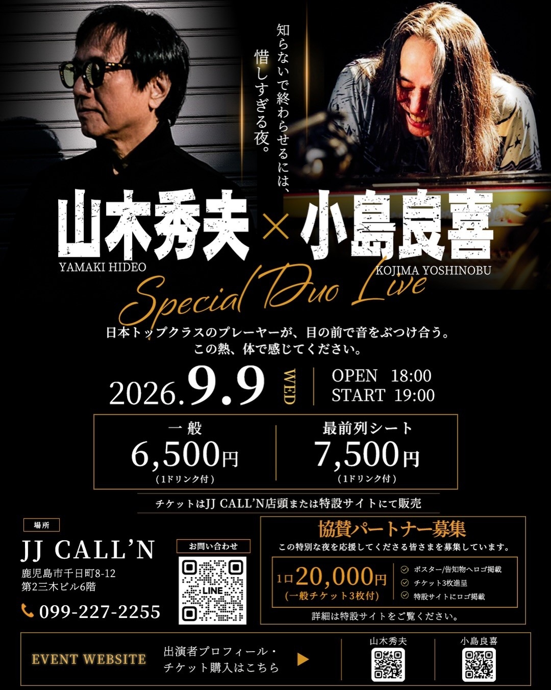 山木秀夫(Ds)×小島良喜(Pf) Special Duo Live
