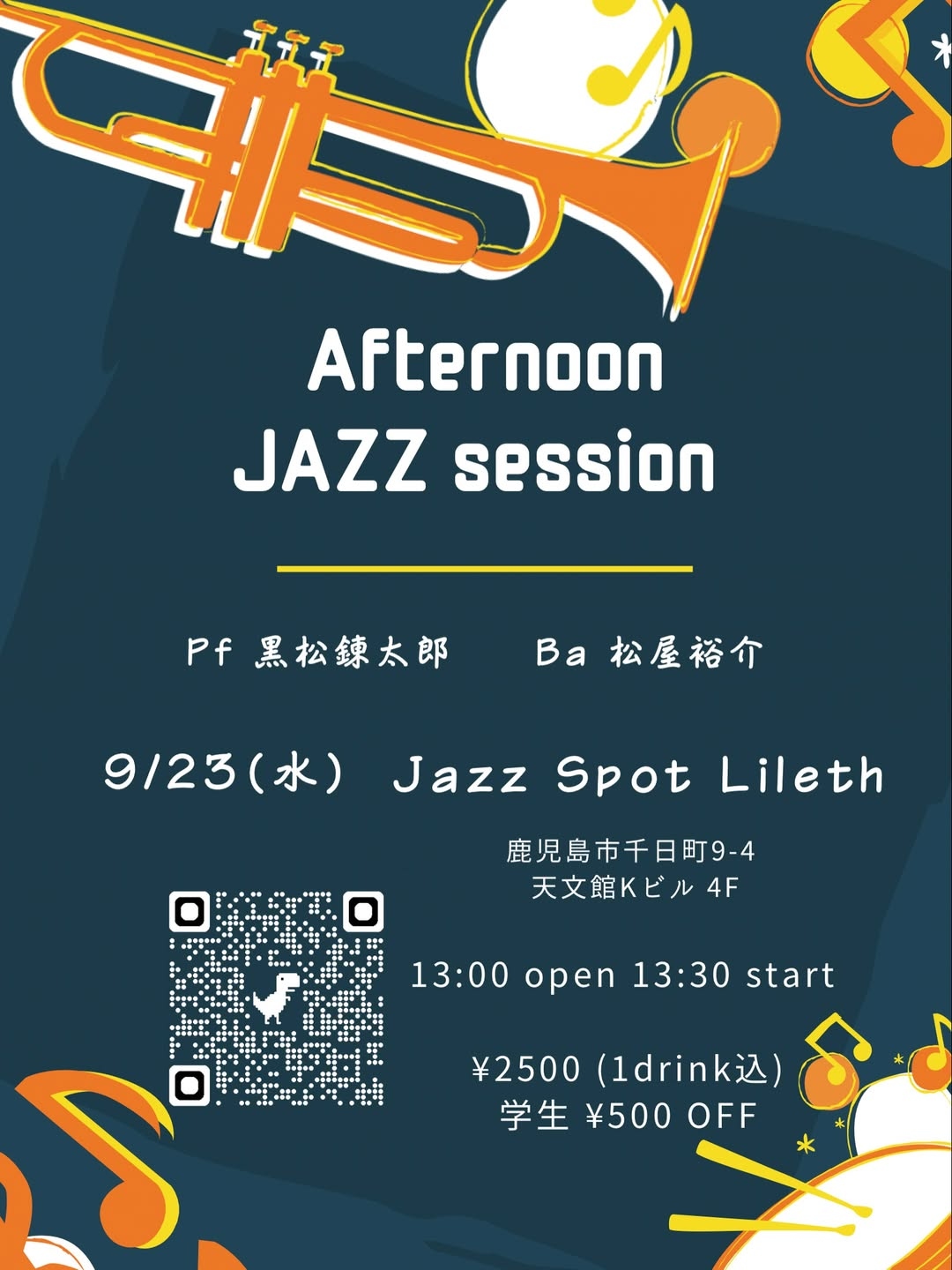 Afternoon JAZZ session