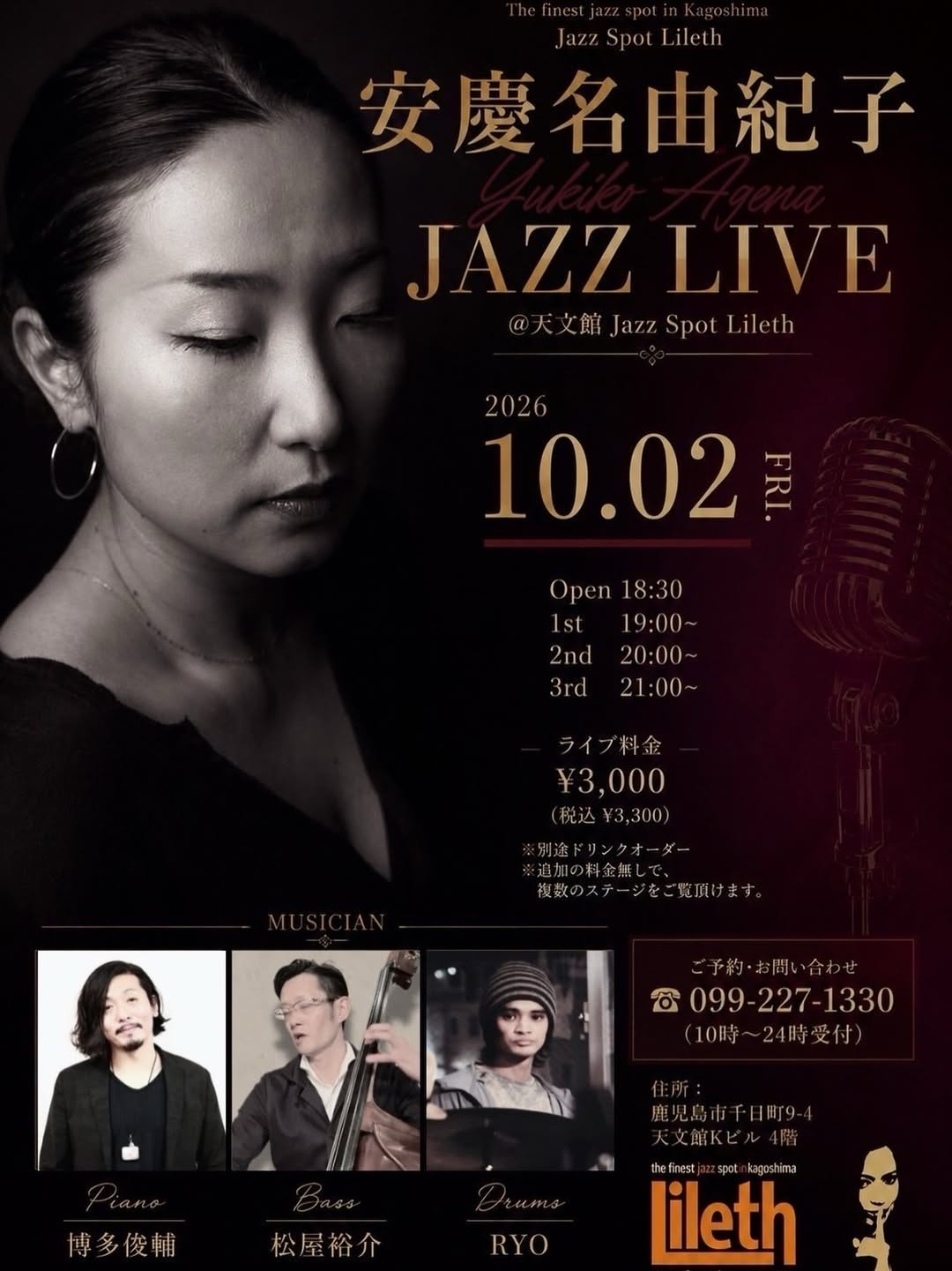 安慶名由紀子(Vo) JAZZ LIVE@天文館 Jazz Spot Lileth