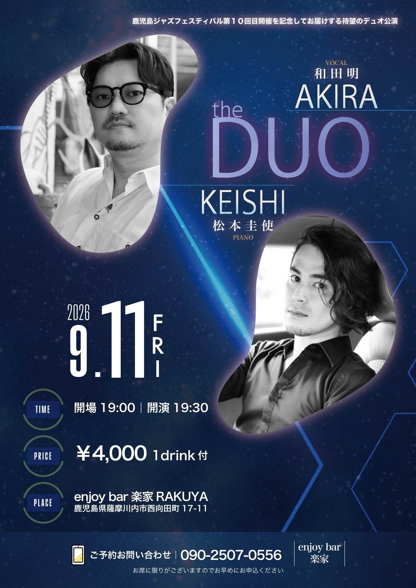 和田明(Vo)×松本圭使(Pf) the DUO