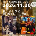赤とうがらしLIVE
