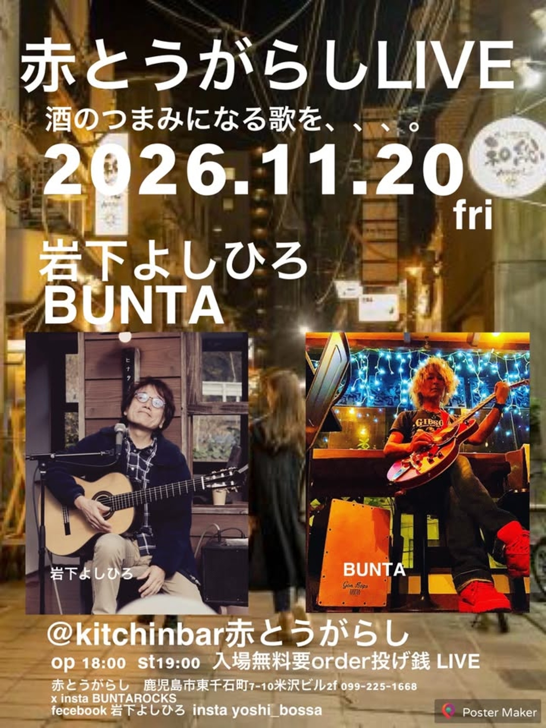 赤とうがらしLIVE
