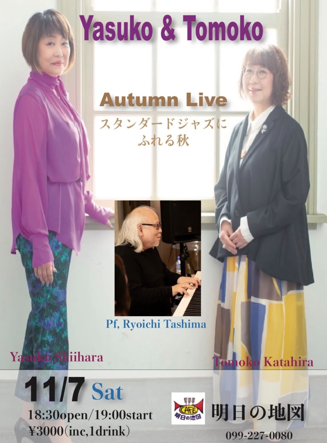 Yasuko & Tomoko Autumn Live