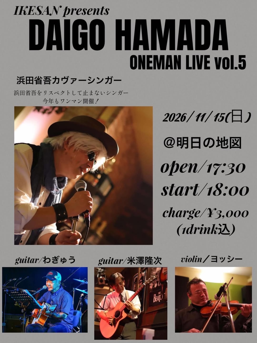 IKESAN presents DAIGO HAMADA ONEMAN LIVE vol.5