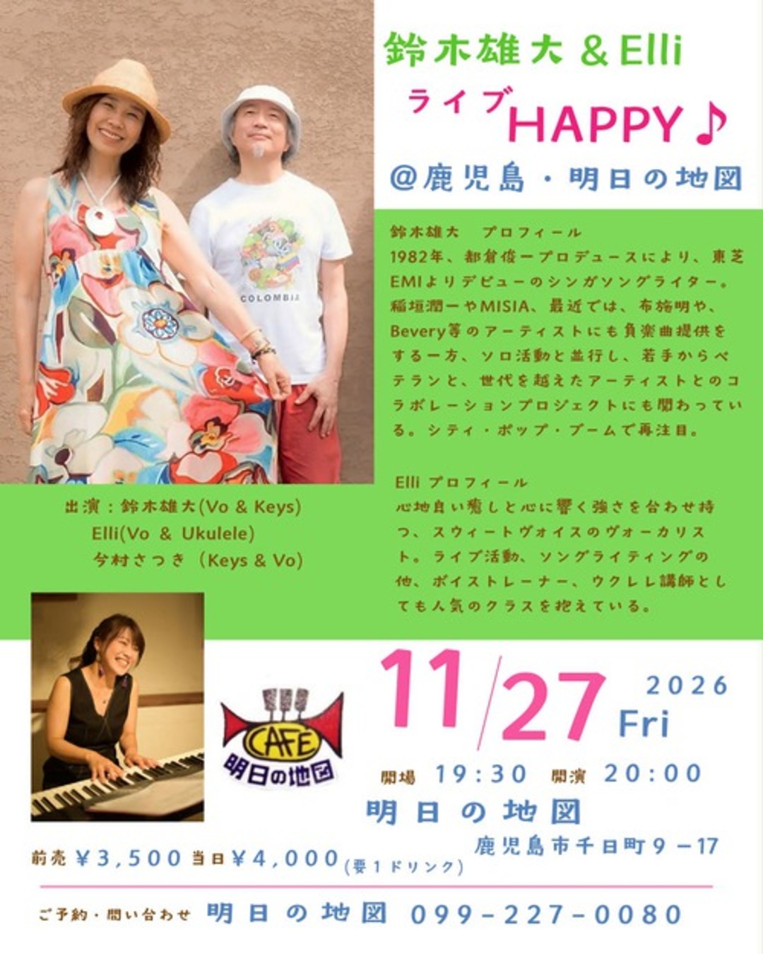 鈴木雄大(Vo/Keys) & Elli(Vo/Ukulele) ライブ HAPPY♪
