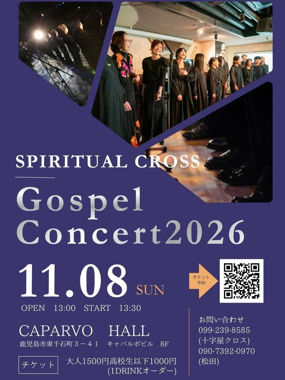 SPIRITUAL CROSS Gospel Concert2026
