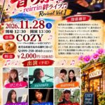 音らぶ -reirrin絆ライブ- Revival Vol.1