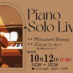 Piano Solo Live@GAYA COFFEE
