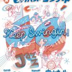 みんなのカンレキオールスターズビッグバンドコンサート