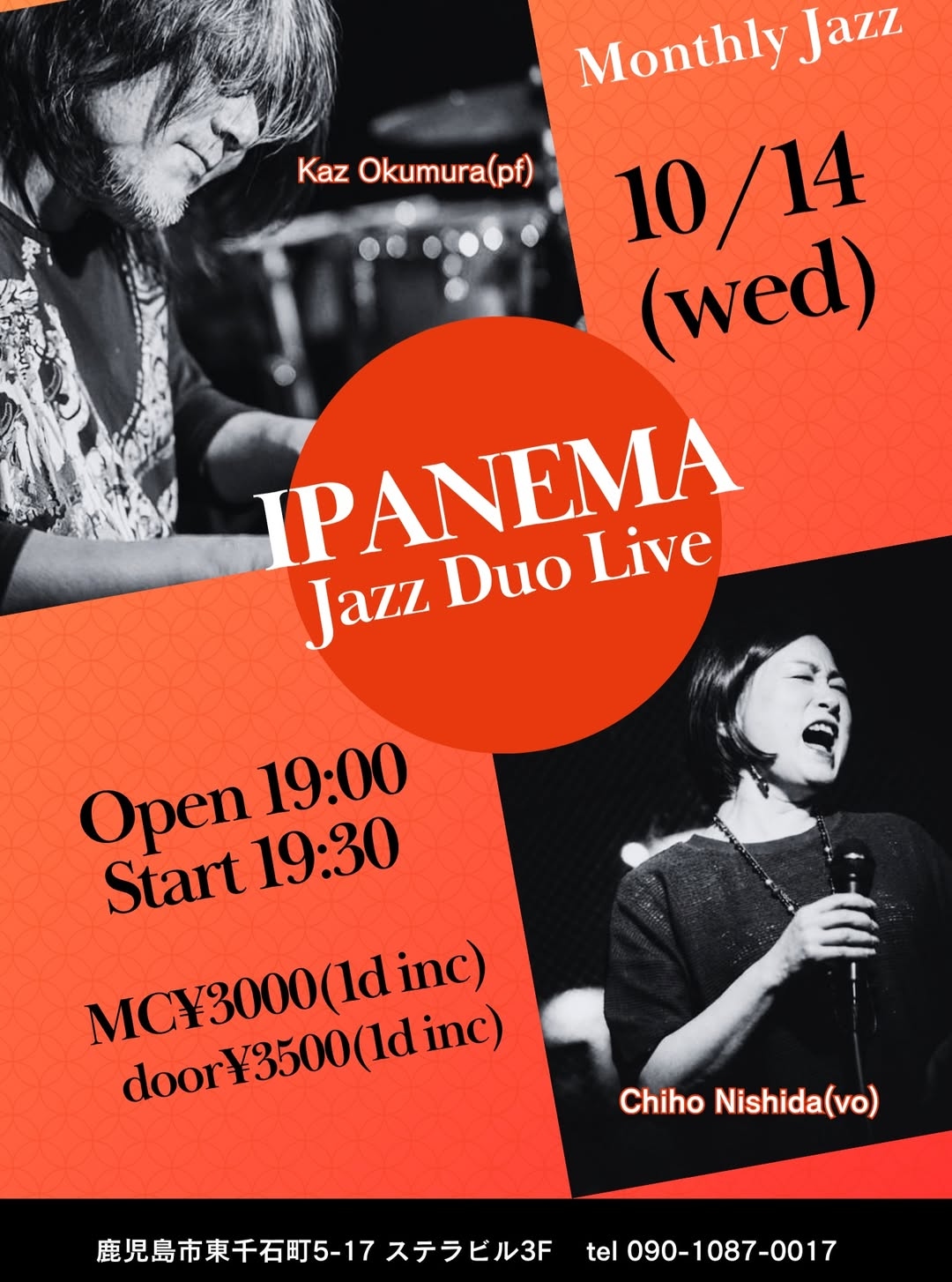 Monthly Jazz IPANEMA Jazz Duo Live