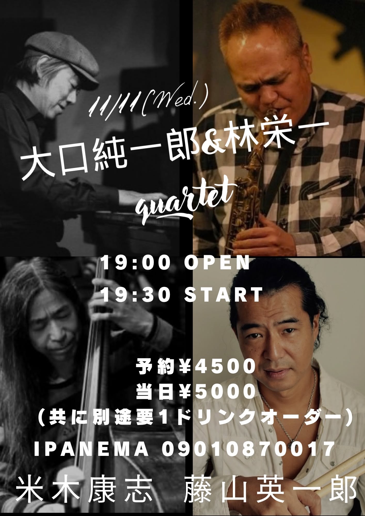 大口純一郎(Pf)&林 栄一(Sax) Quartet＠IPANEMA