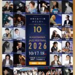 OPENING CELEBRATION 和田明(Vo)×鈴木雄太郎(Tp)×加納奈実(Sax)×川嶋哲郎(Sax)×松本圭使(Pf)×冨樫マコト(Ba)×長谷川ガク(Ds)@PARK STAGE(天文館公園)【Kagoshima Jazz Festival 2026】