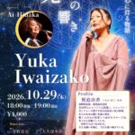 Yuka Iwaizako 魂への響き