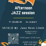 Afternoon JAZZ session