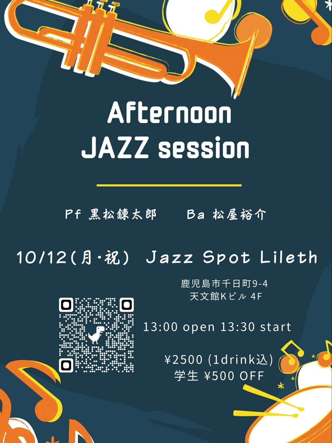 Afternoon JAZZ session