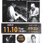 Paragon 2026 秋 Jazz Live！大口純一郎(Pf) Quartet