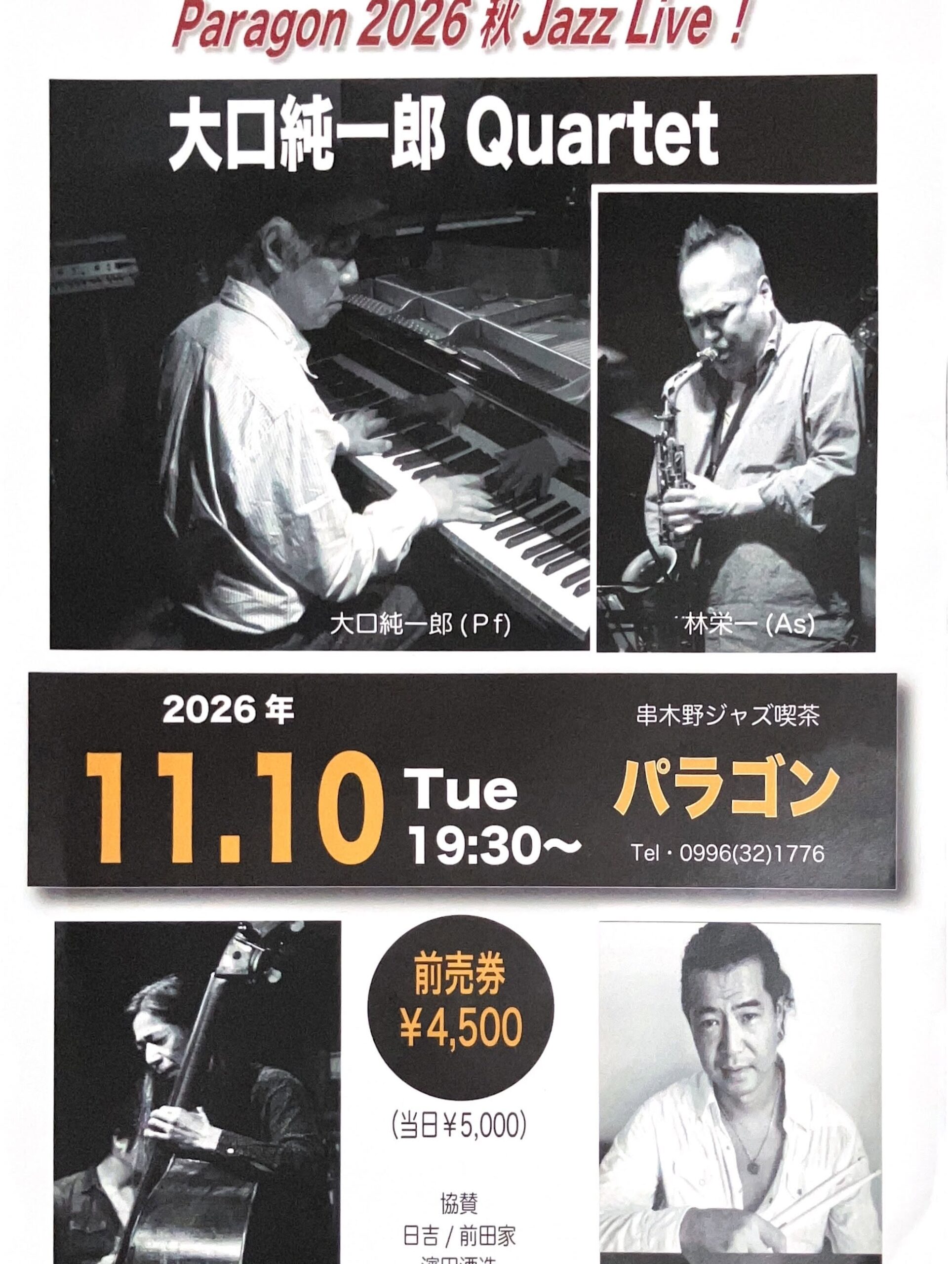Paragon 2026 秋 Jazz Live！大口純一郎(Pf) Quartet