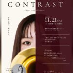 CONTRAST -heat and silence-