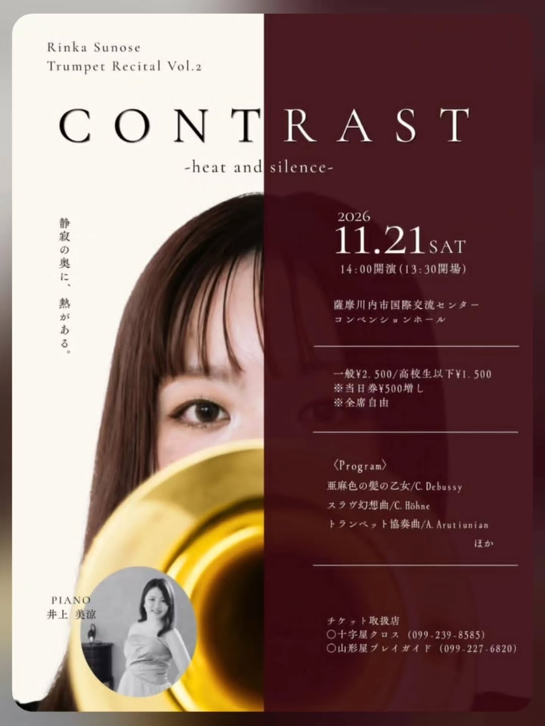 CONTRAST -heat and silence-
