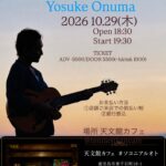 小沼ようすけ(Gt) Solo guitar Live in 天文館カフェ#ソコニアルオト