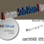 Autumn Solo Piano Live@TRYTONE STUDIO