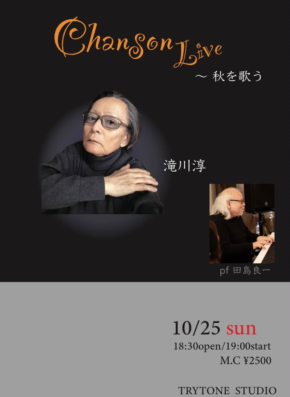 滝川淳(Vo) Chanson Live ～秋を歌う
