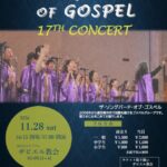 THE SONGBIRD OF GOSPEL 17TH CONCERT