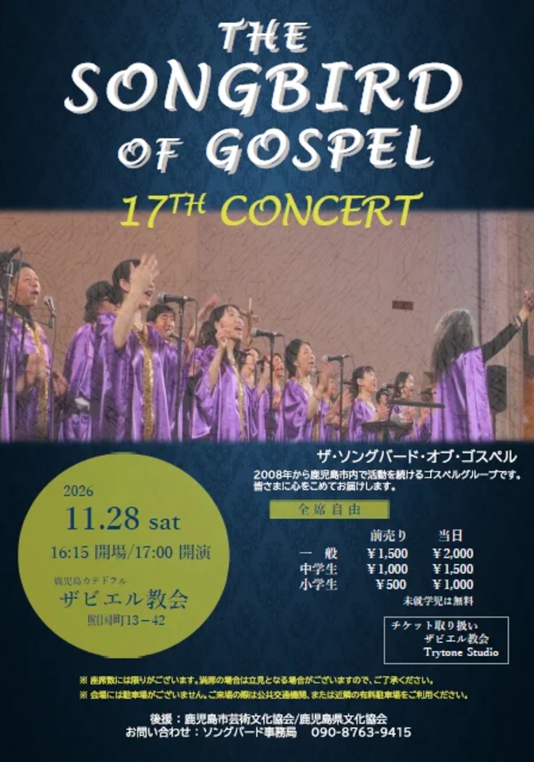 THE SONGBIRD OF GOSPEL 17TH CONCERT